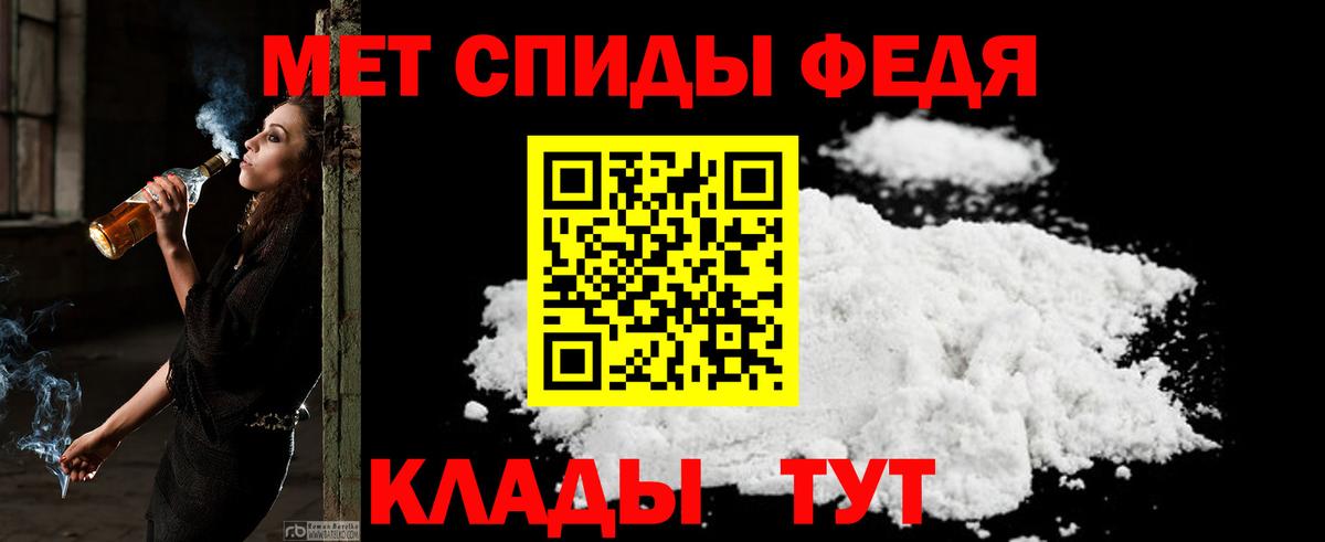 АМФЕТАМИН 98% Мурманск
