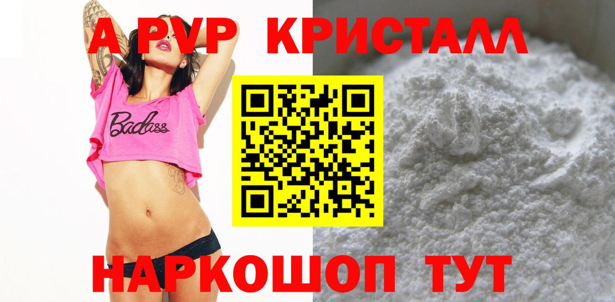 A-PVP СК КРИС Мурманск