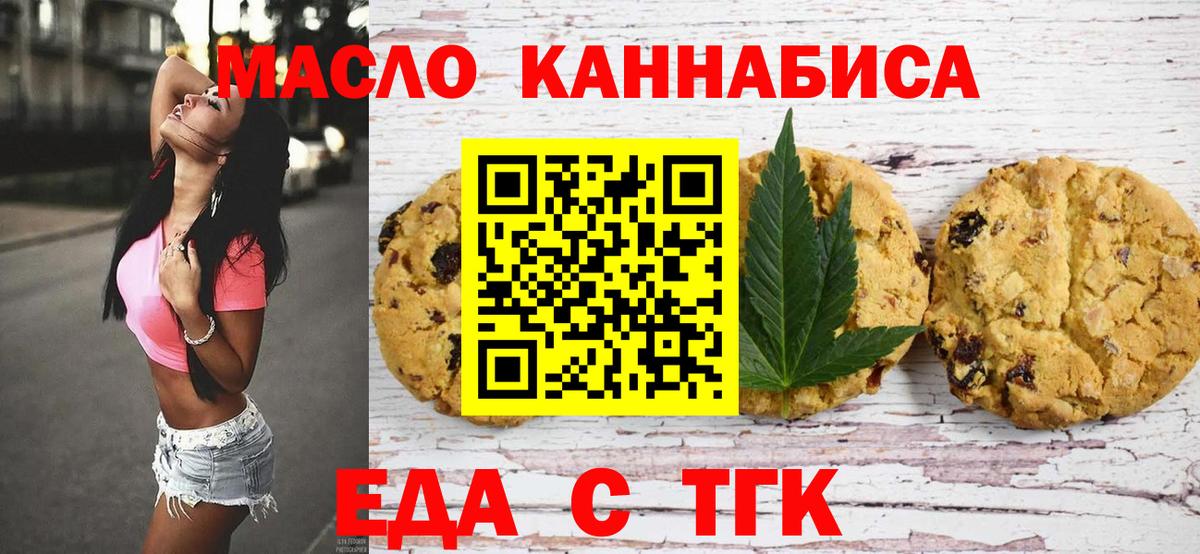 Мурманск  Canna-Cookies конопля  Вход с VPN 