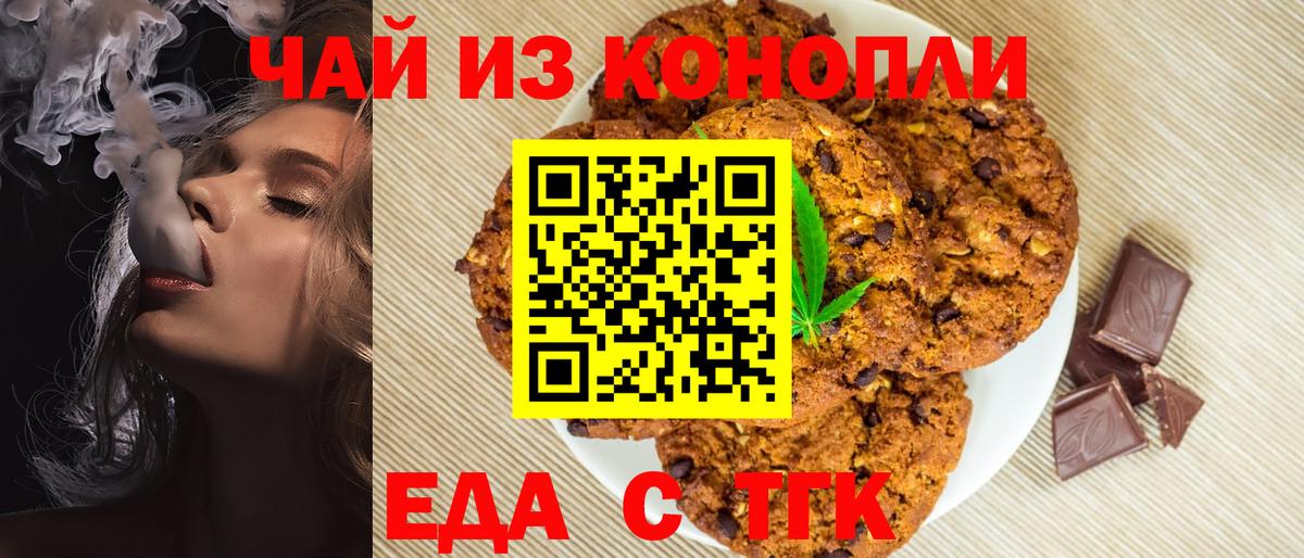 Cannafood марихуана Мурманск