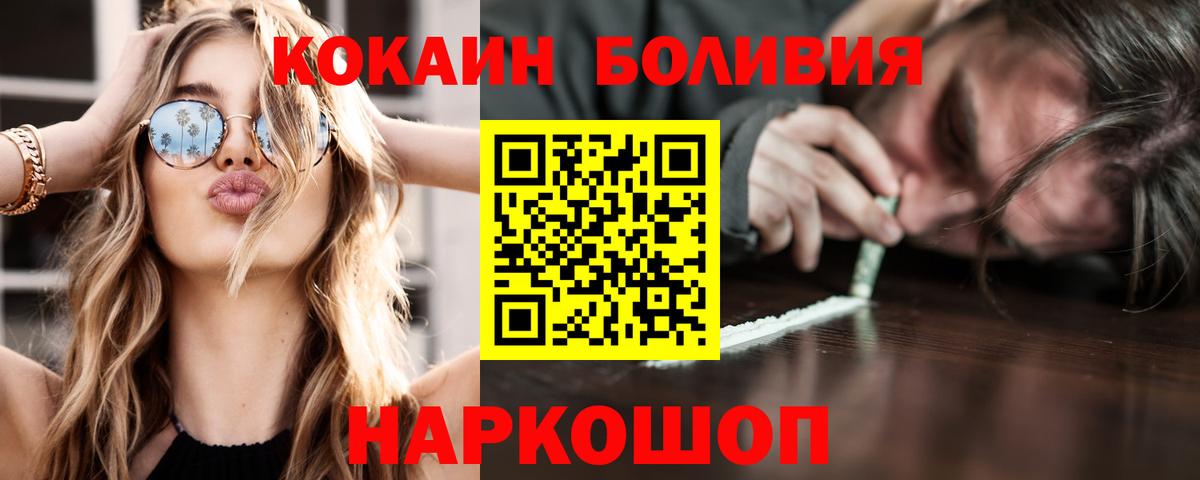 КОКАИН Колумбийский Мурманск
