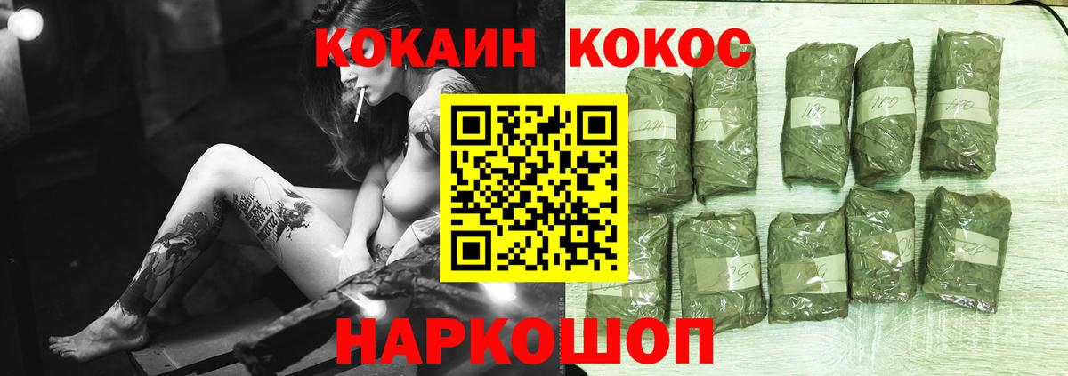 КОКАИН  Кокаин Fish Scale  Вход с VPN  Мурманск  КОКАИН 99% 