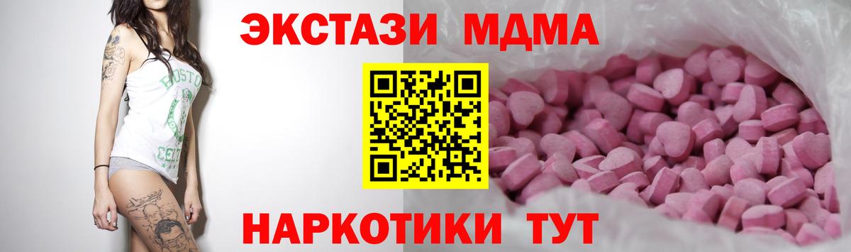 Мурманск  Экстази 280 MDMA  Вход с VPN 