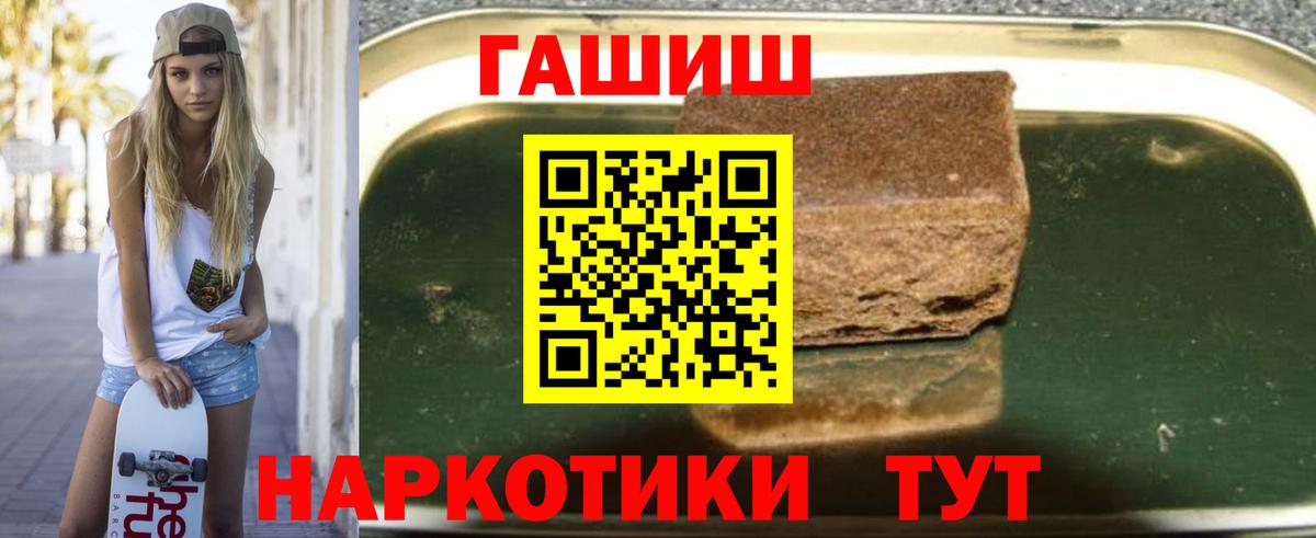 Мурманск  ГАШИШ убойный  Вход с VPN 
