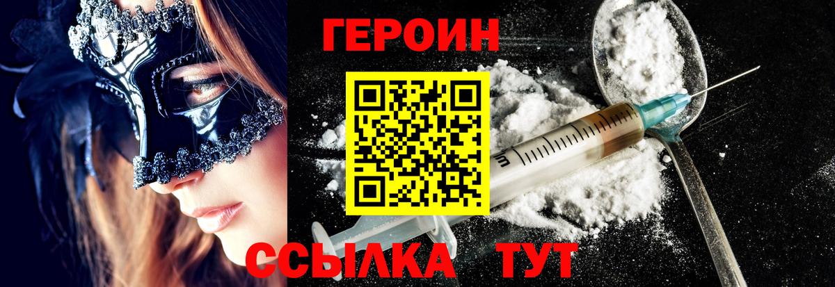 Героин гречка Мурманск