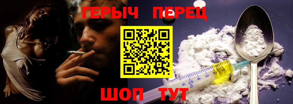 Мурманск  ГЕРОИН гречка  Вход с VPN 
