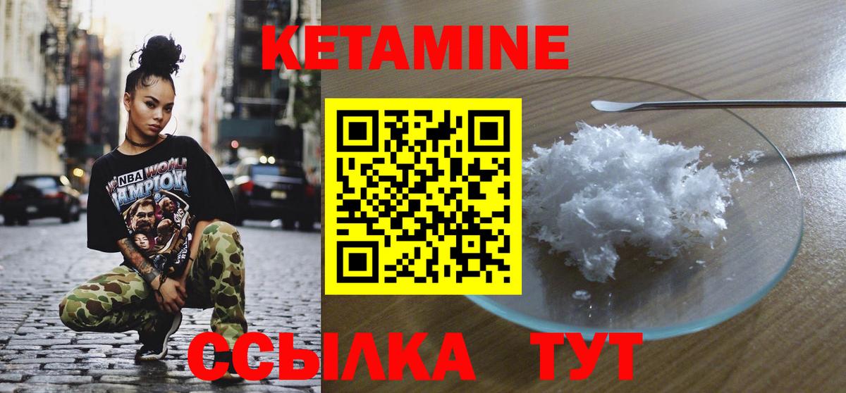Мурманск  Кетамин ketamine  Вход с VPN  Кетамин VHQ 