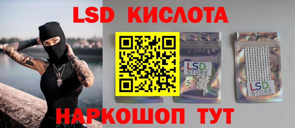 LSD-25 экстази кислота  кракен маркетплейс  Мурманск  Лсд 25 экстази  LSD-25 экстази кислота  Вход с VPN 