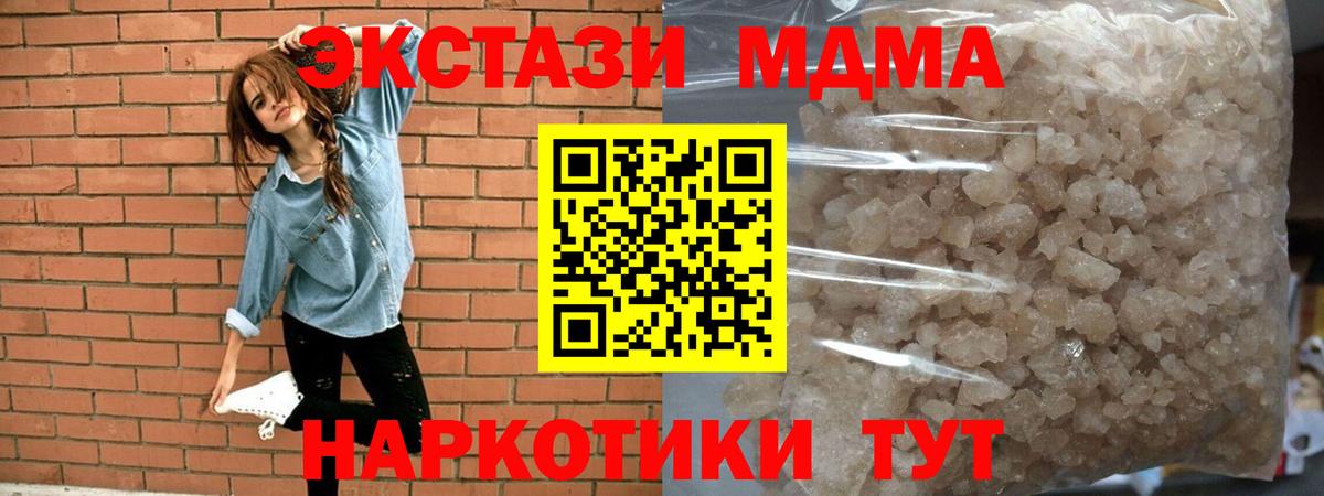 МДМА молли  MDMA  Мурманск  MDMA crystal  Вход с VPN 