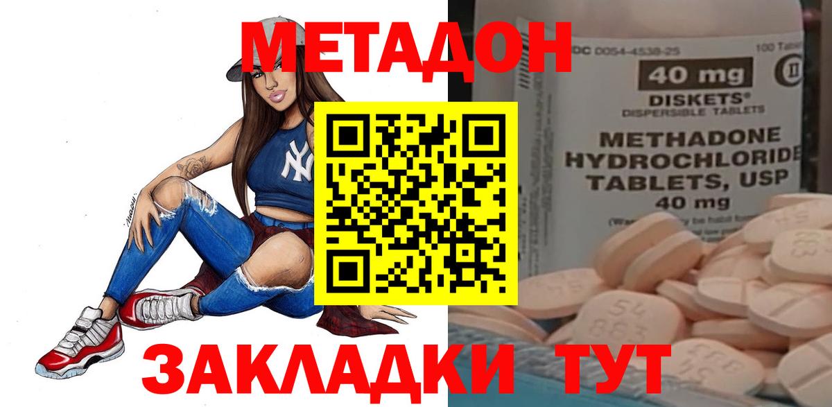 Мурманск  ОМГ ОМГ как зайти  Вход с VPN  Метадон кристалл  Метадон methadone 