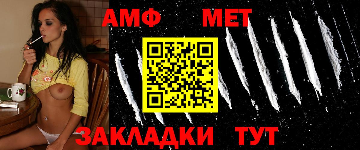 Метамфетамин кристалл Мурманск