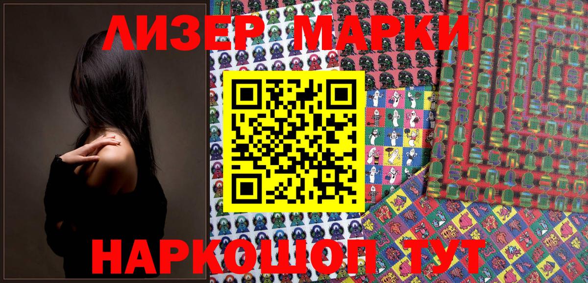 Марки N-bome 1500мкг  Марки N-bome 1500мкг  Вход с VPN  Марки 25I-NBOMe  Мурманск 
