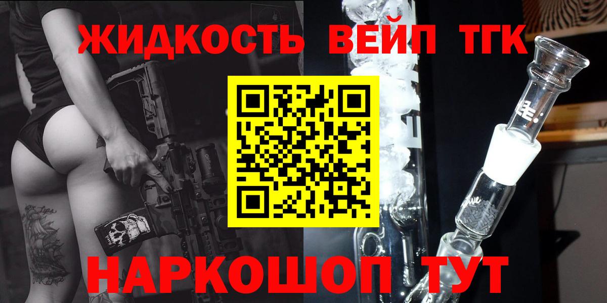 Мурманск  как найти закладки  Вход с VPN  Дистиллят ТГК THC oil 